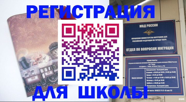 где прописаться в Невинномысске