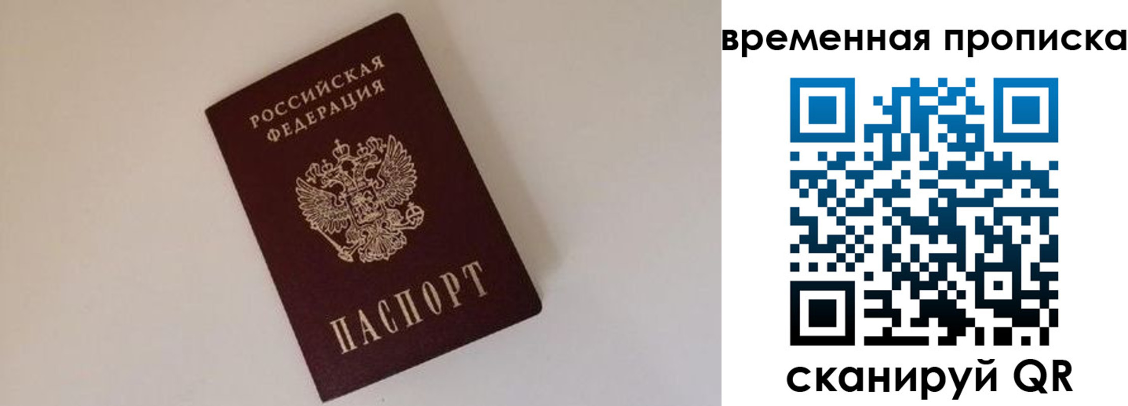 где прописаться в Невинномысске
