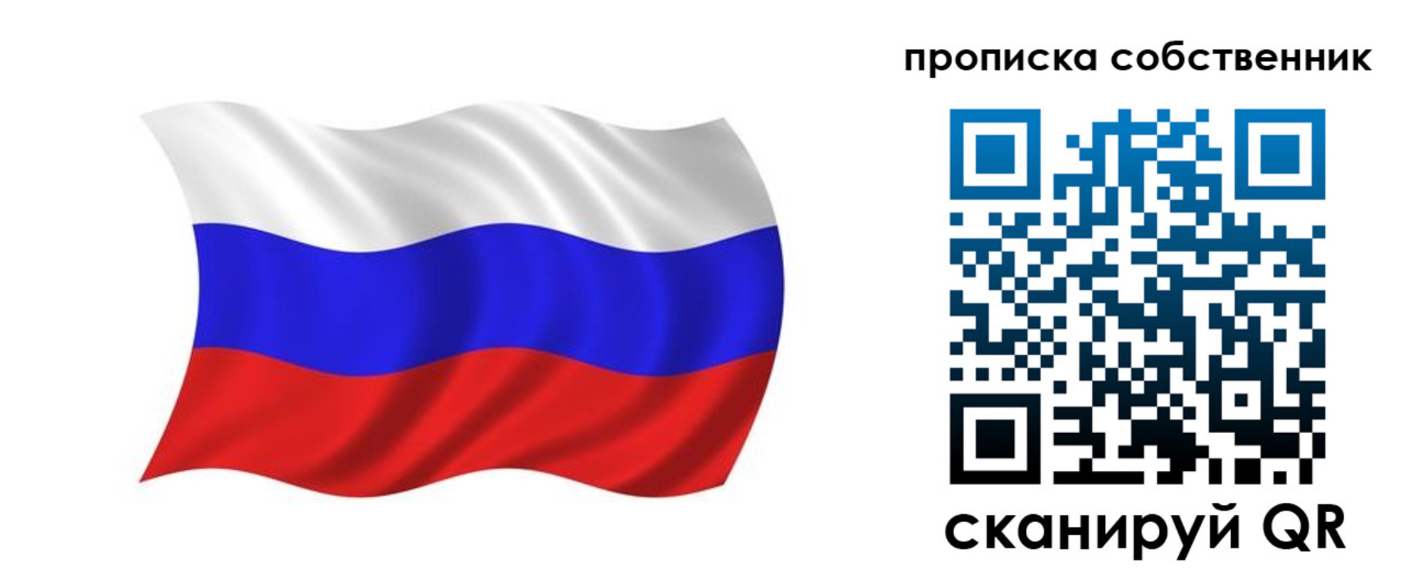 прописка для школы в Невинномысске