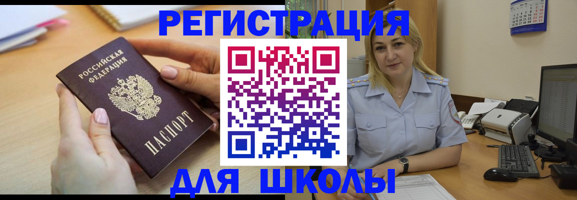 временная регистрация надежно в Невинномысске