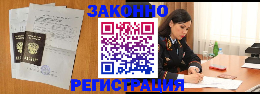 временная регистрация для всех в Невинномысске