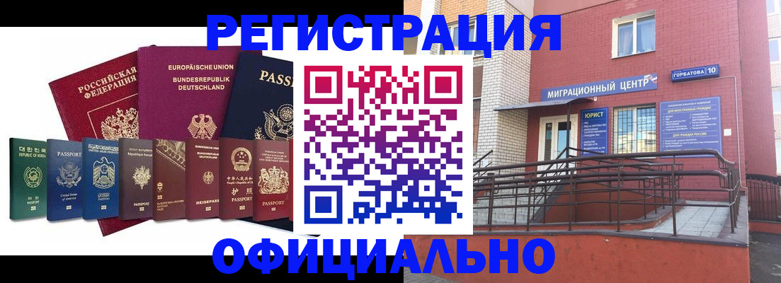 временная регистрация адрес в Невинномысске