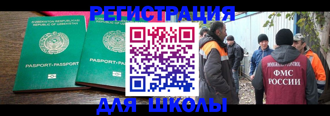 миграционный учет в Невинномысске