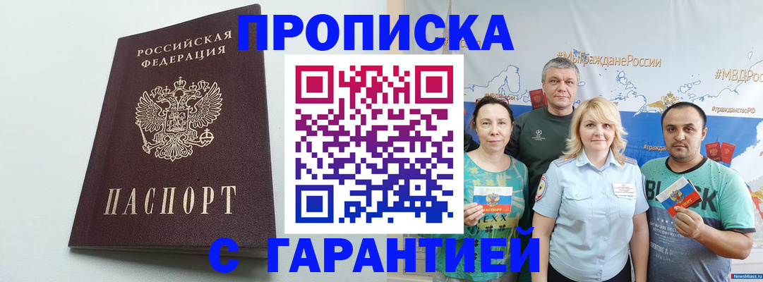 прописка для кредита в Невинномысске